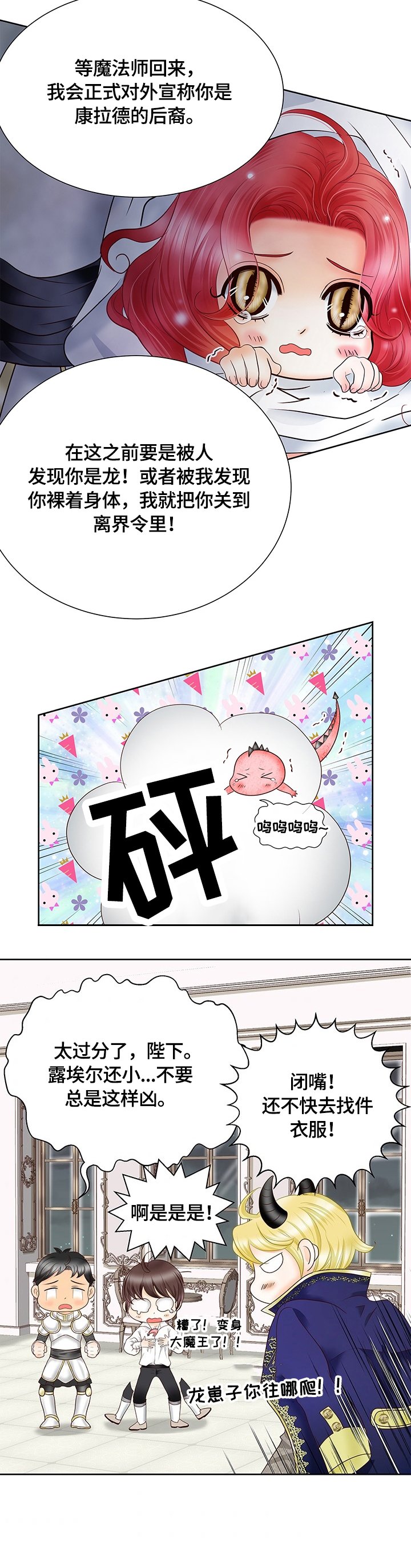 第72章：审问