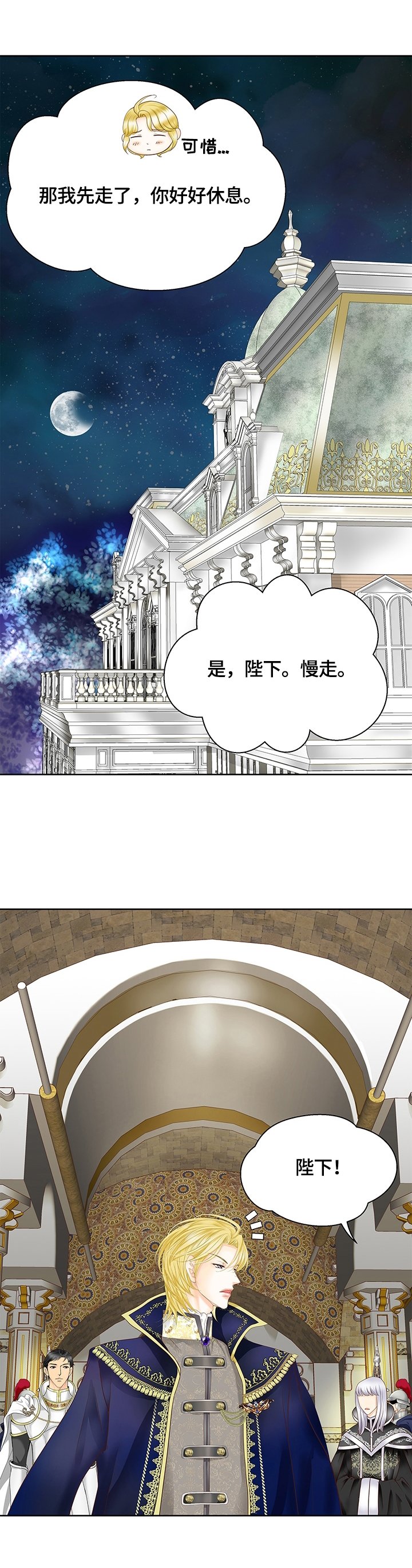 第72章：审问