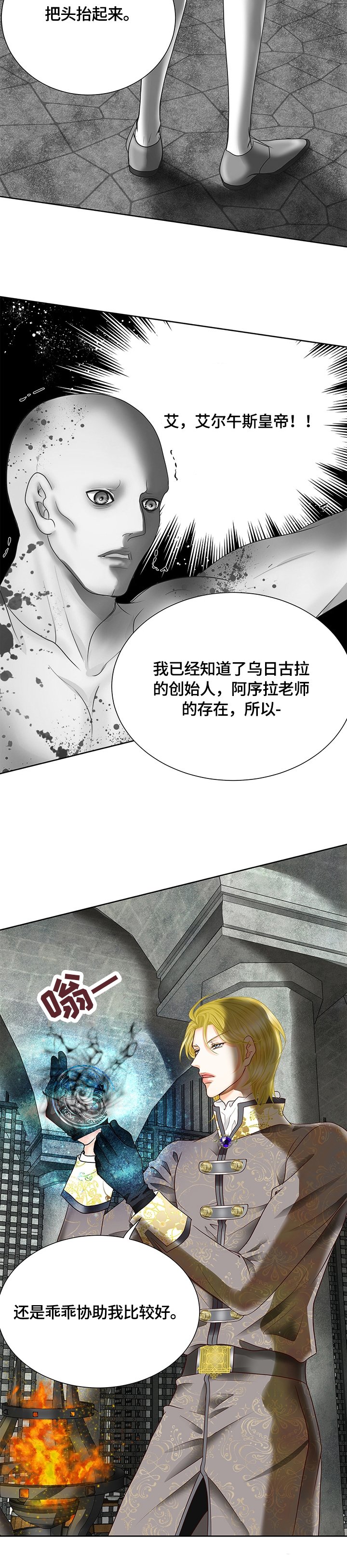第72章：审问