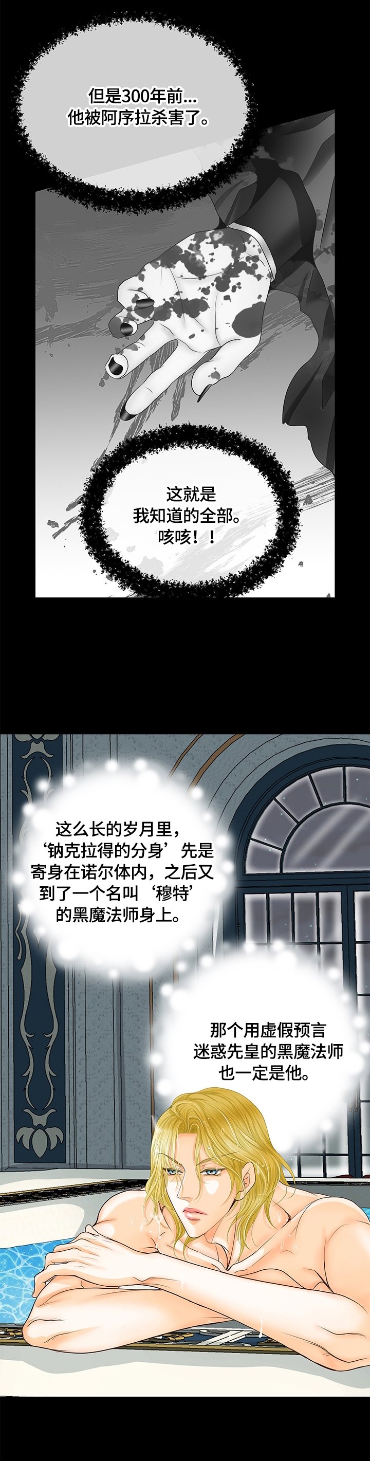 第73章：存疑的身份