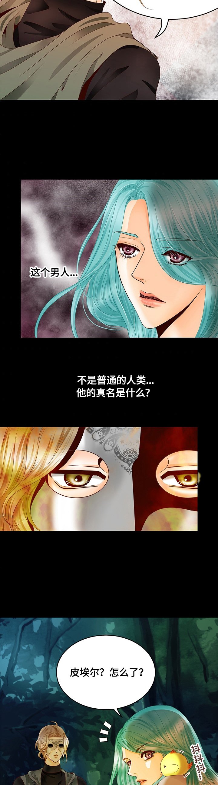第73章：存疑的身份