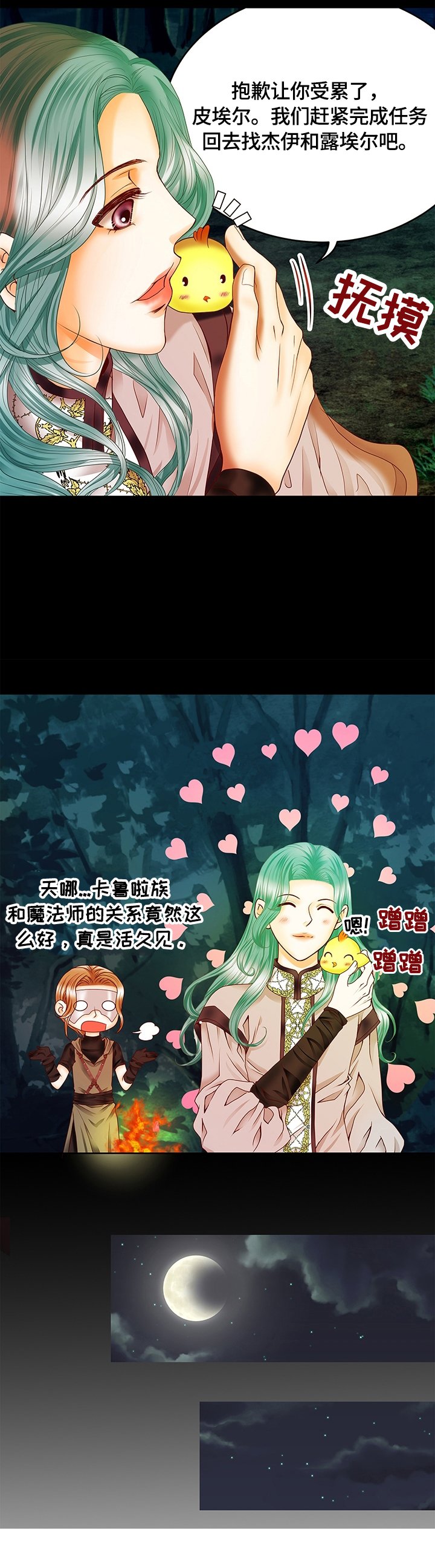第73章：存疑的身份