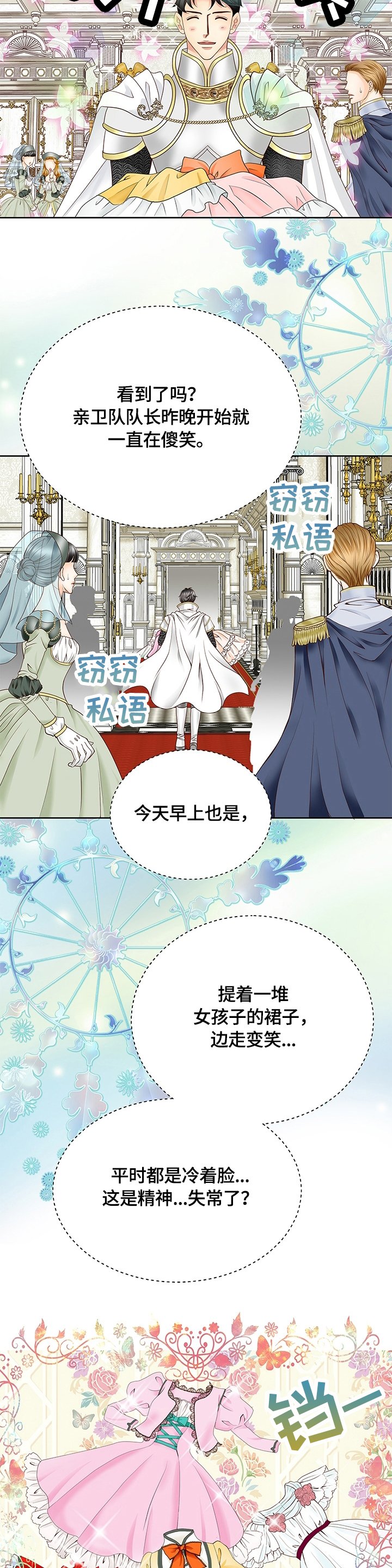 第74章：一起吃早餐