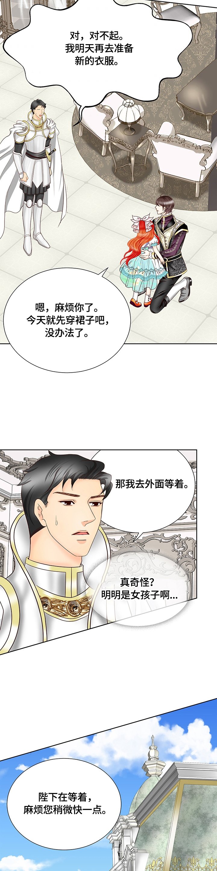 第74章：一起吃早餐