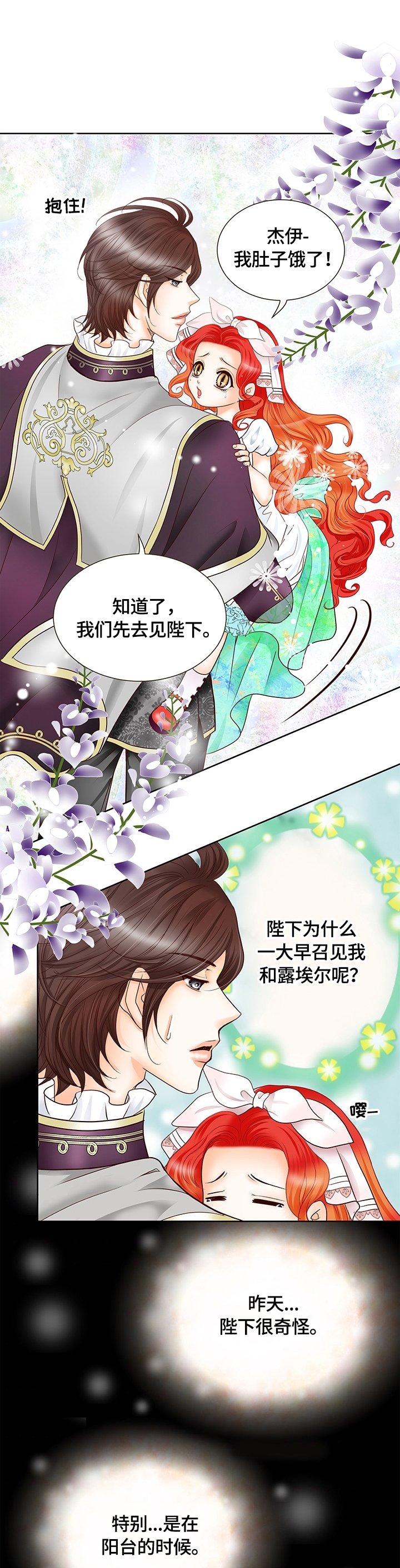 第74章：一起吃早餐