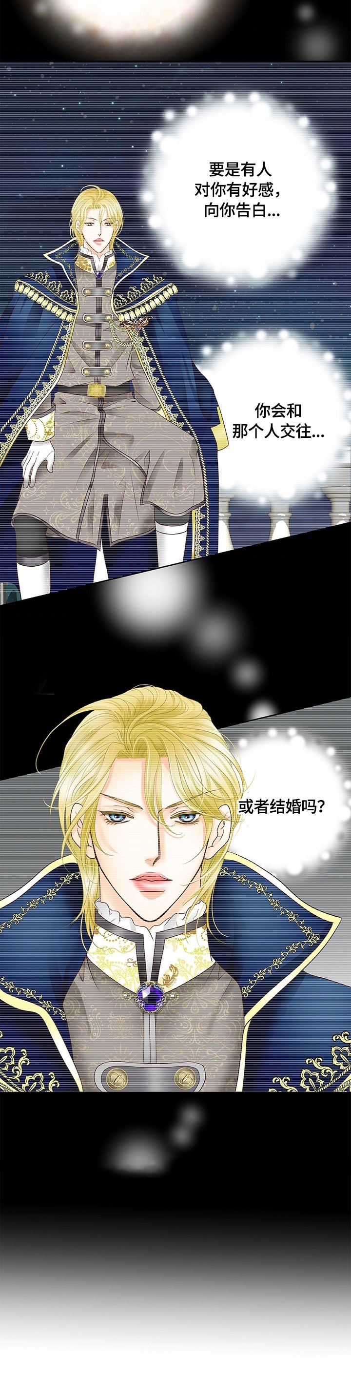 第74章：一起吃早餐