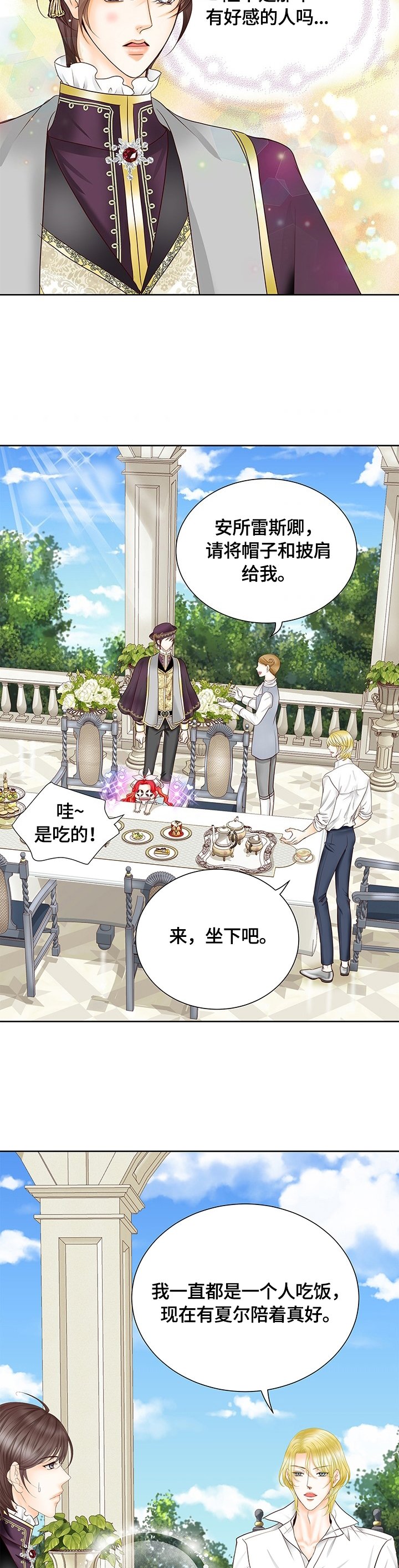 第74章：一起吃早餐