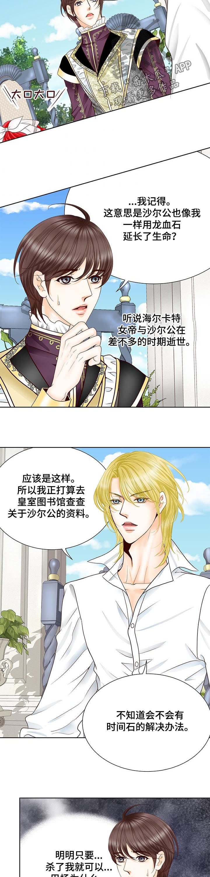 第75章：找答案