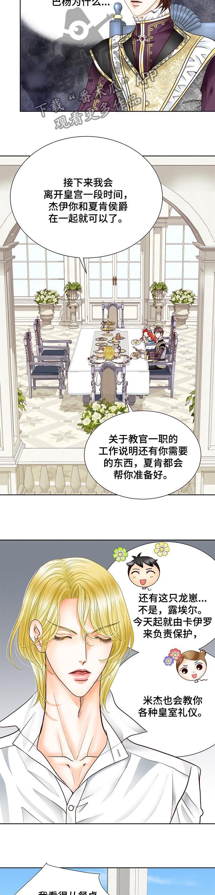 第75章：找答案