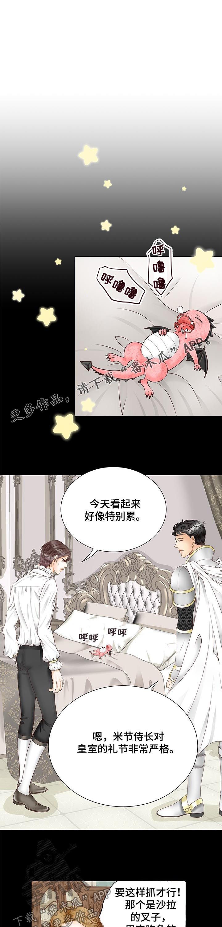 第76章：我的命运就是你