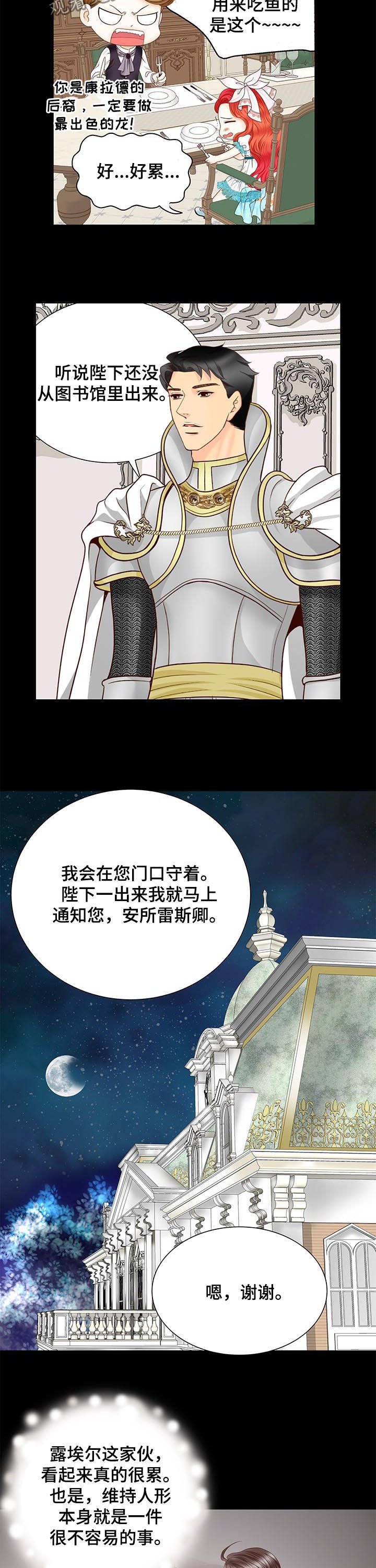 第76章：我的命运就是你