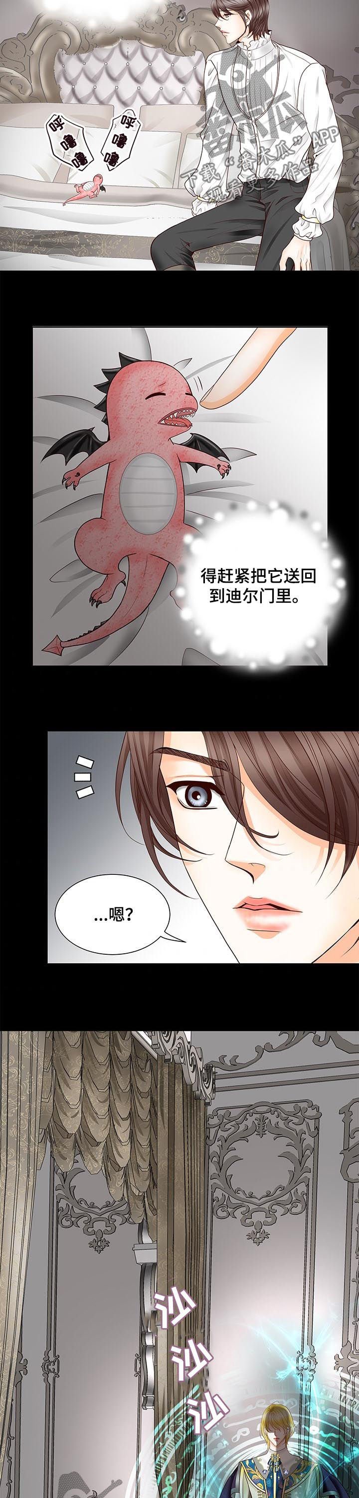 第76章：我的命运就是你