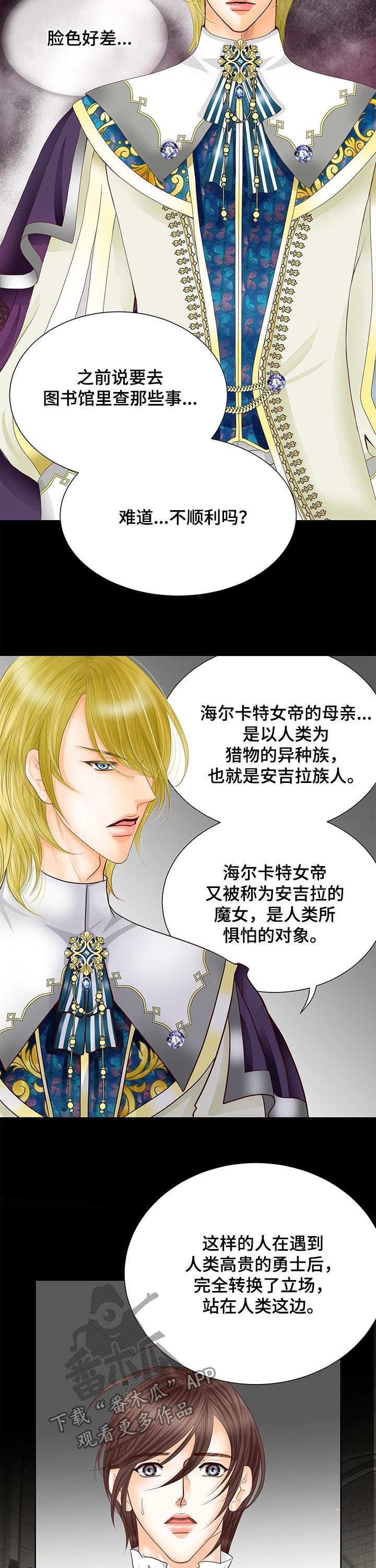 第76章：我的命运就是你