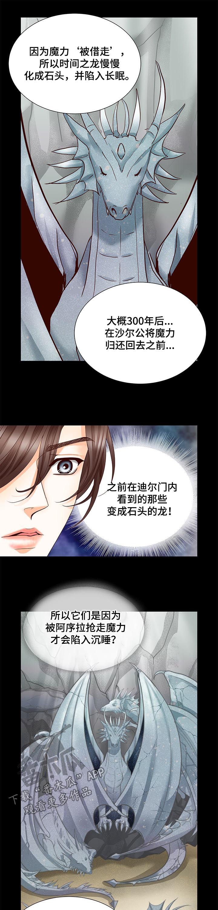 第76章：我的命运就是你