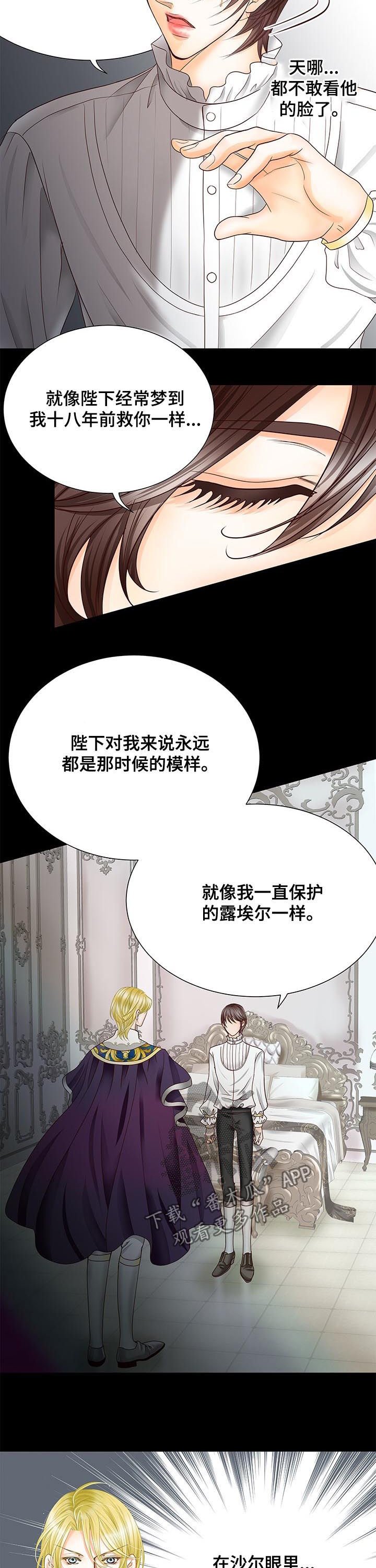 第77章：活下去的理由
