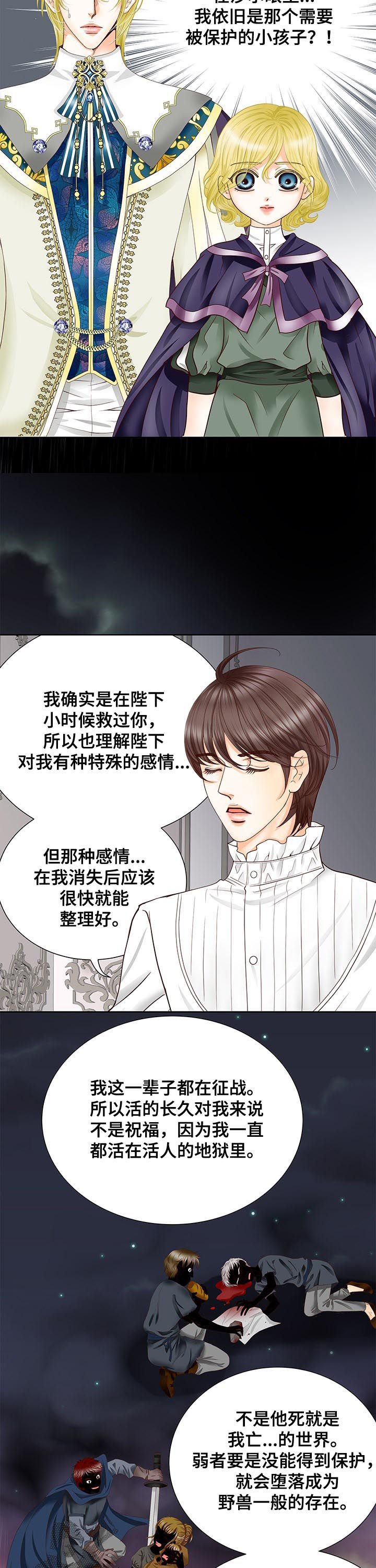 第77章：活下去的理由