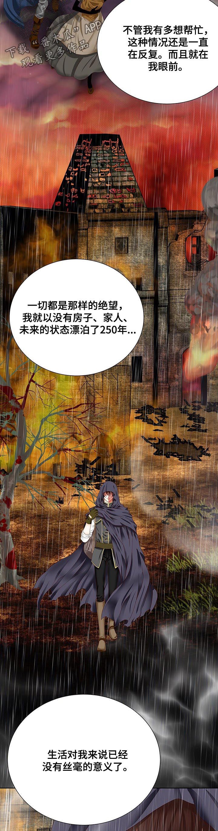 第77章：活下去的理由