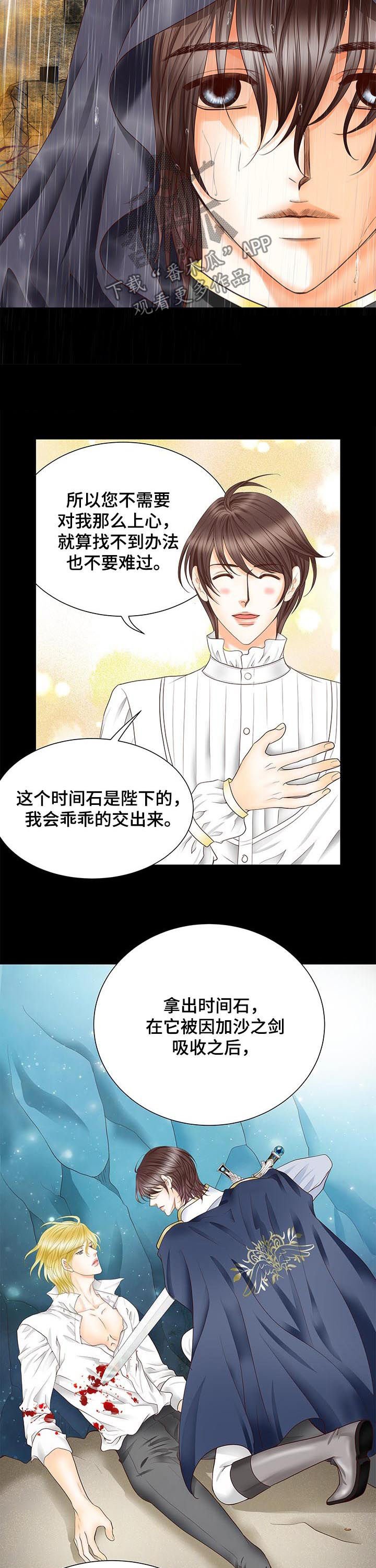 第77章：活下去的理由