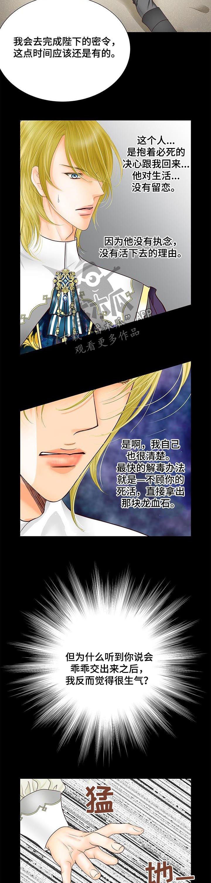第77章：活下去的理由