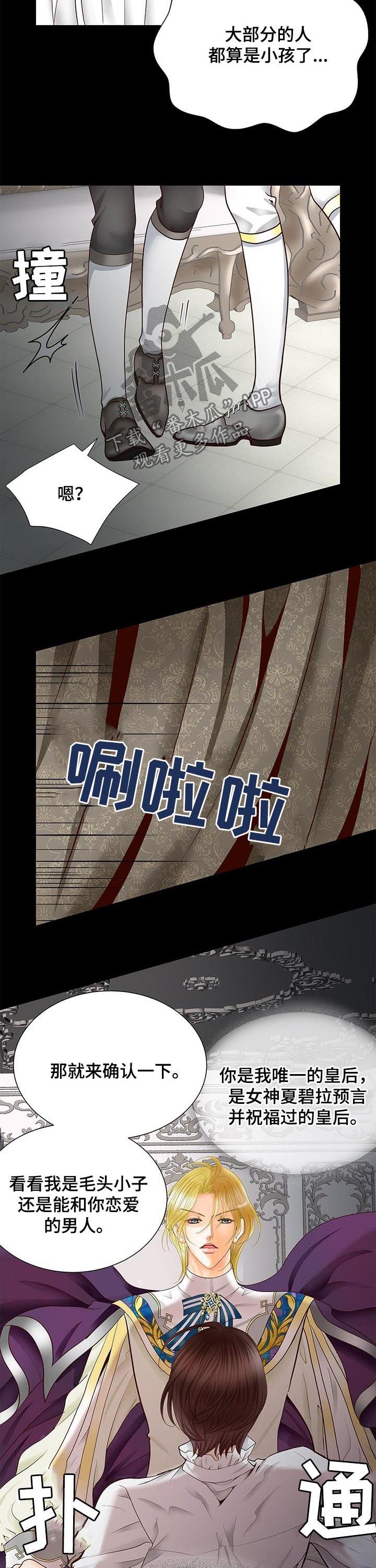第77章：活下去的理由