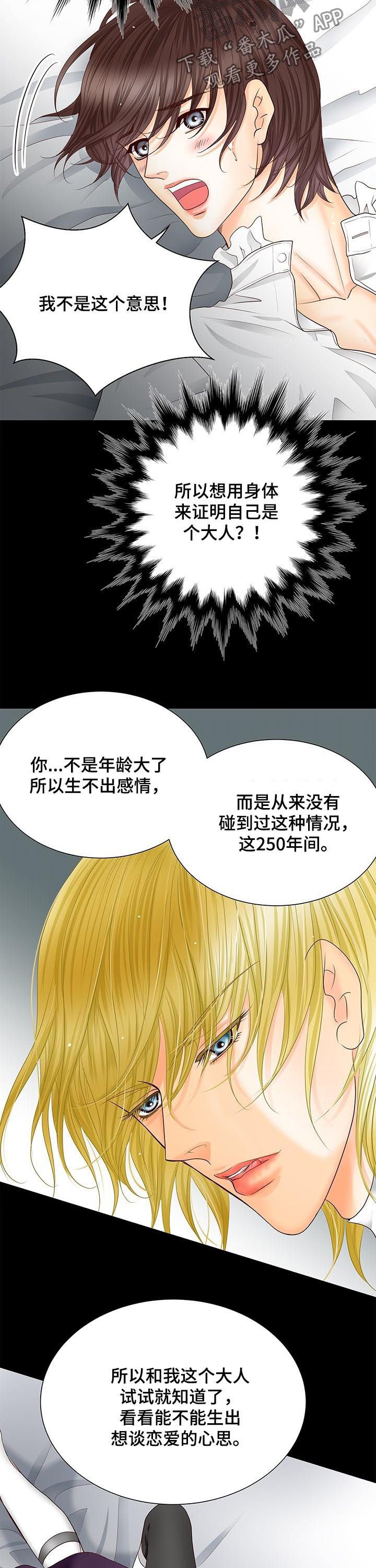 第78章：大人