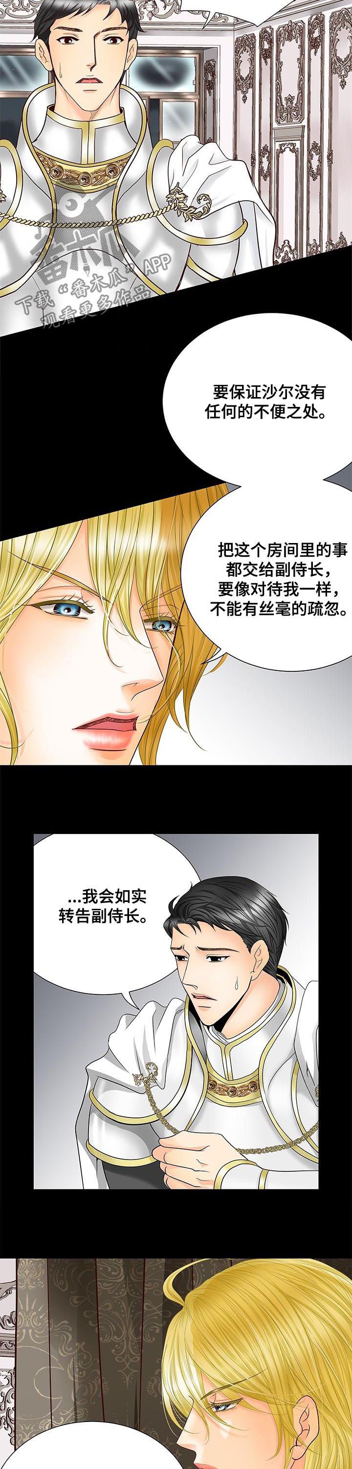 第79章：过激反应