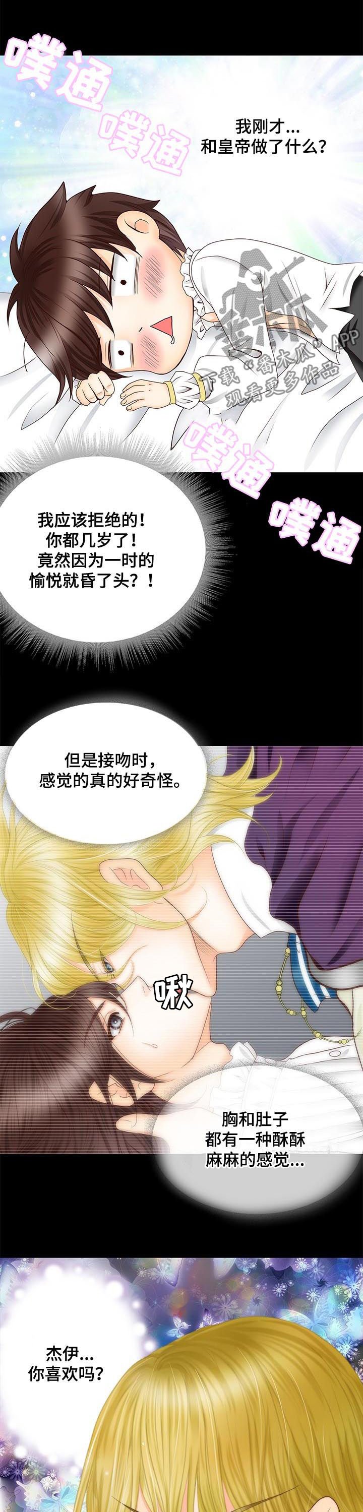 第79章：过激反应