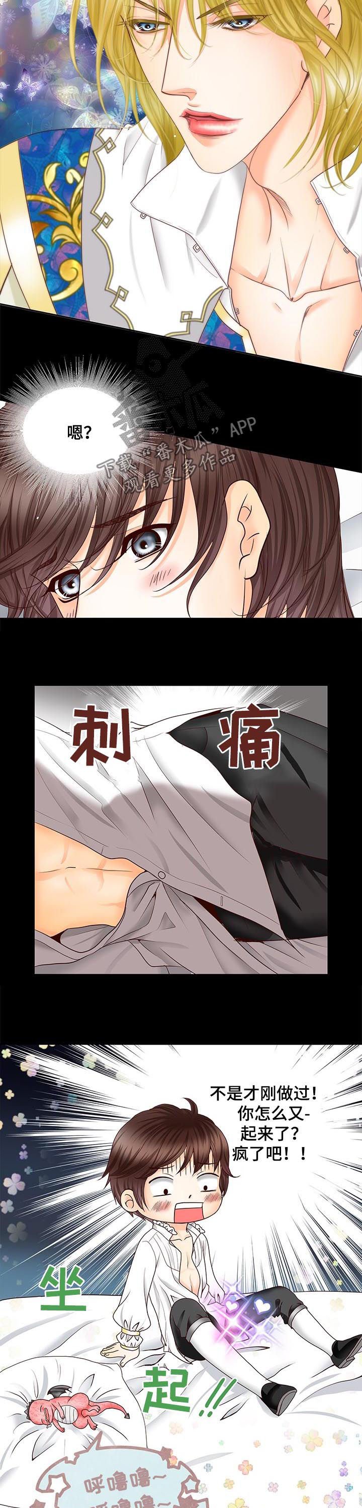 第79章：过激反应