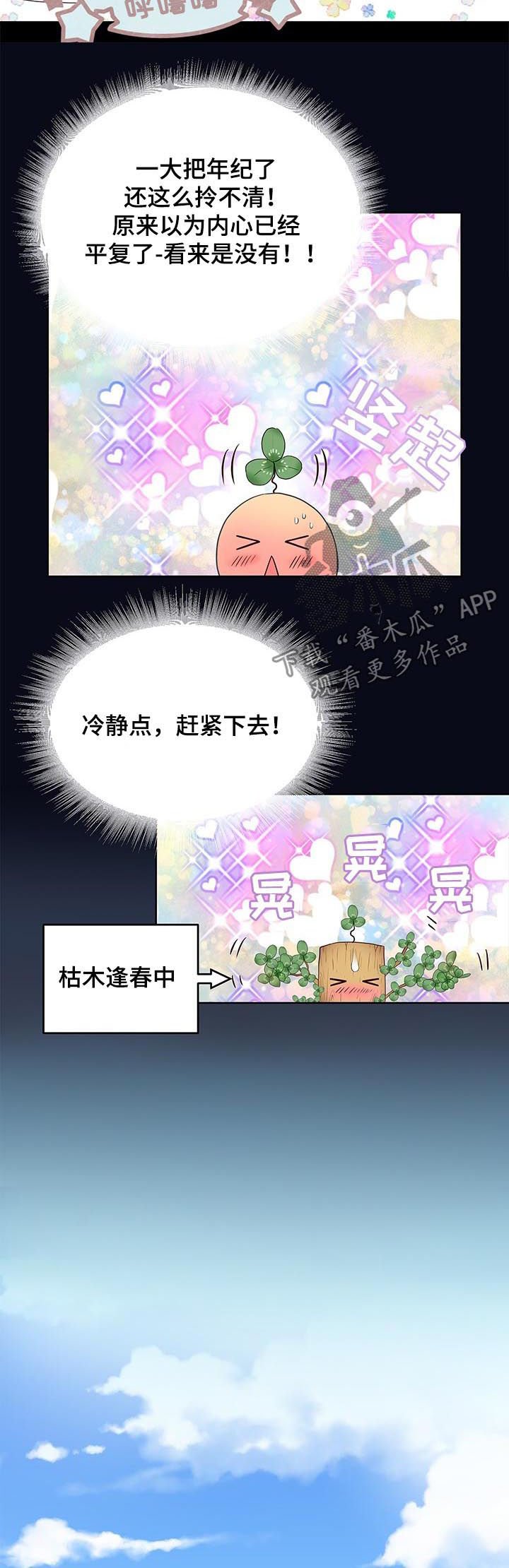 第79章：过激反应