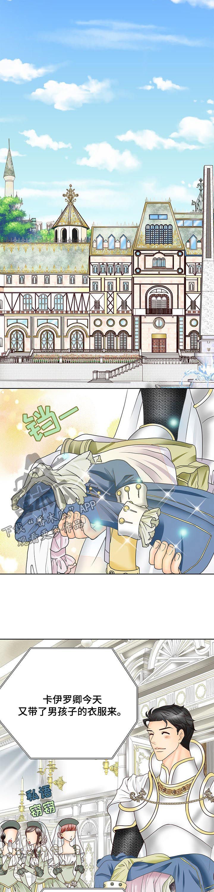 第79章：过激反应