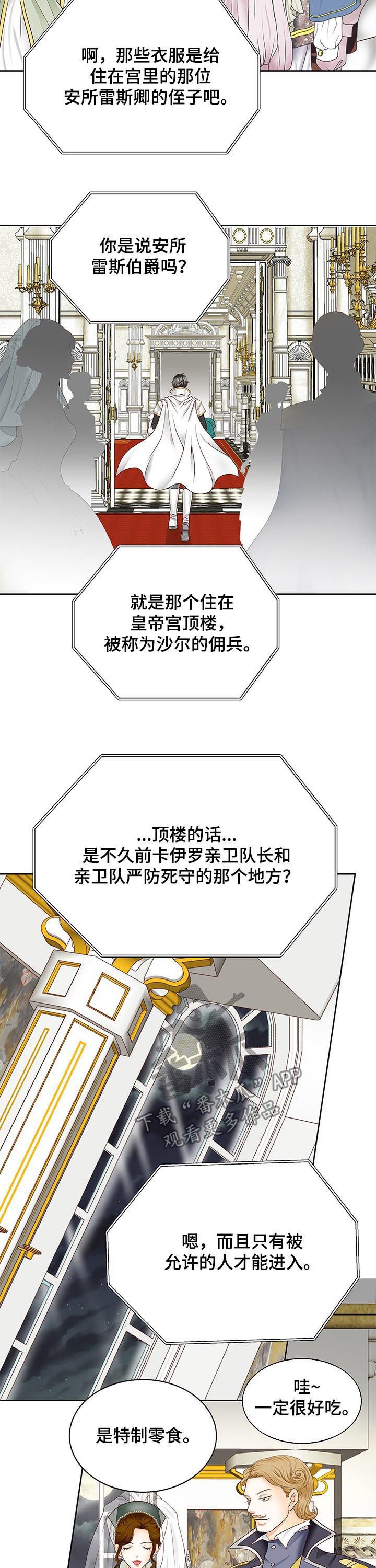 第79章：过激反应