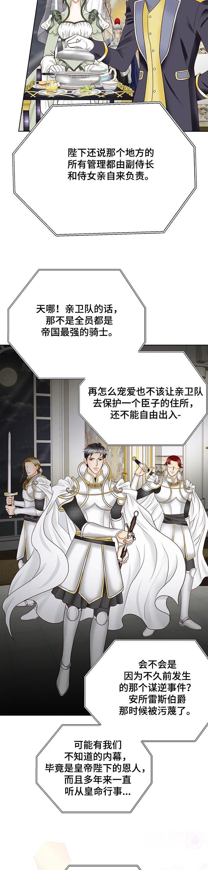 第79章：过激反应