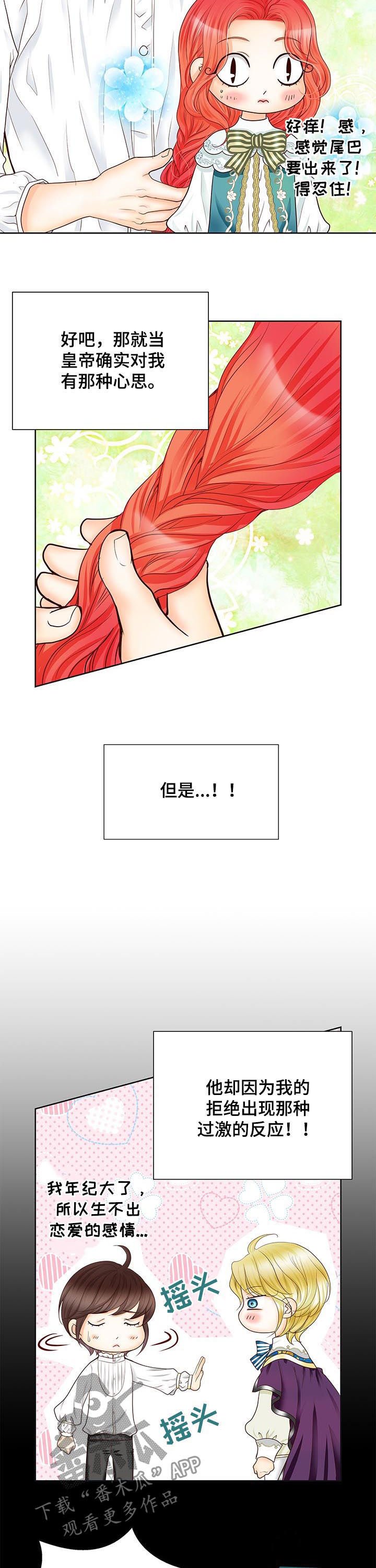 第79章：过激反应
