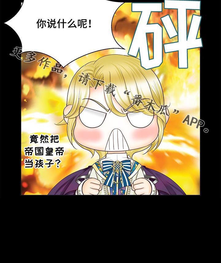 第79章：过激反应