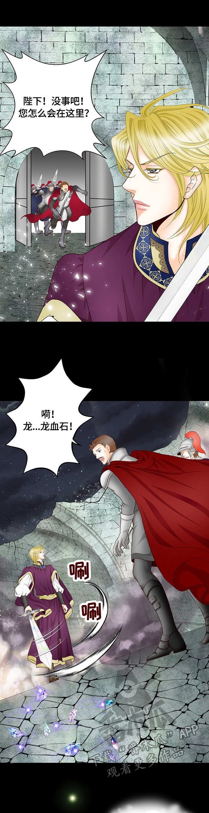 第8章：逃脱