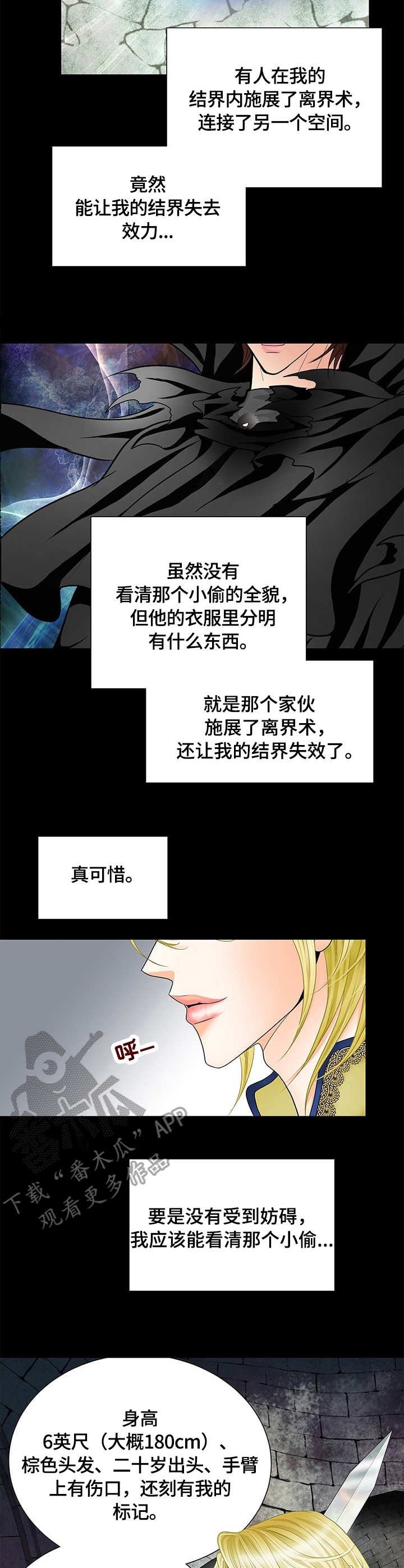 第8章：逃脱