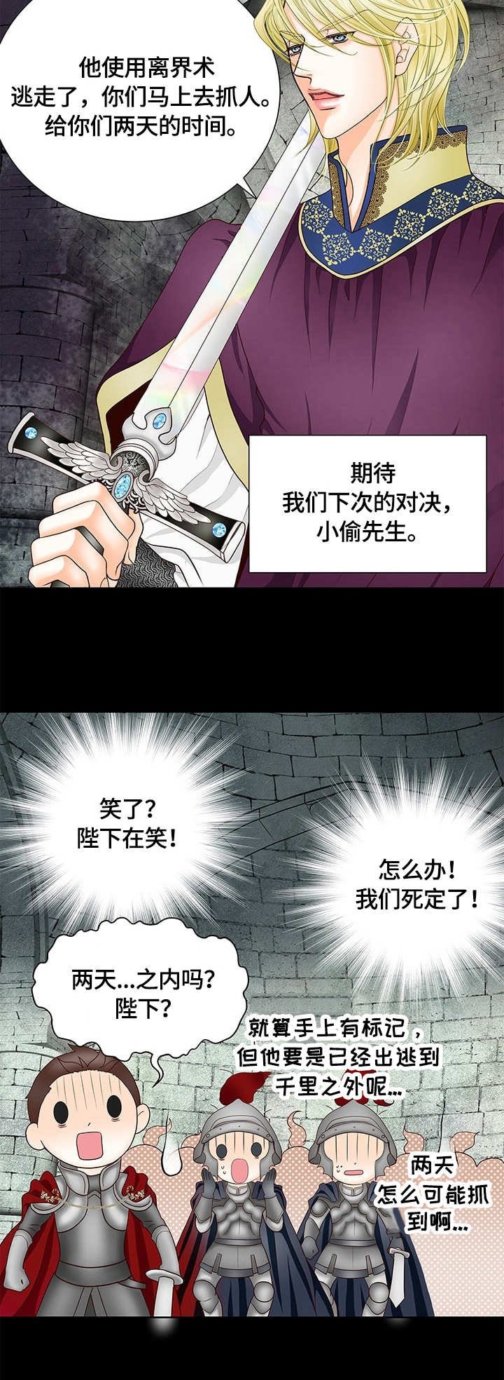 第8章：逃脱
