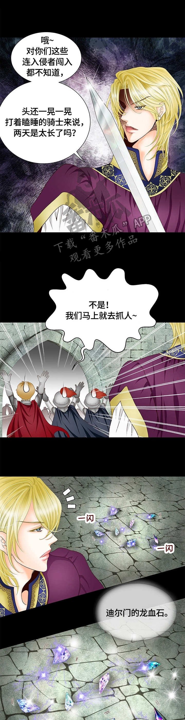 第8章：逃脱