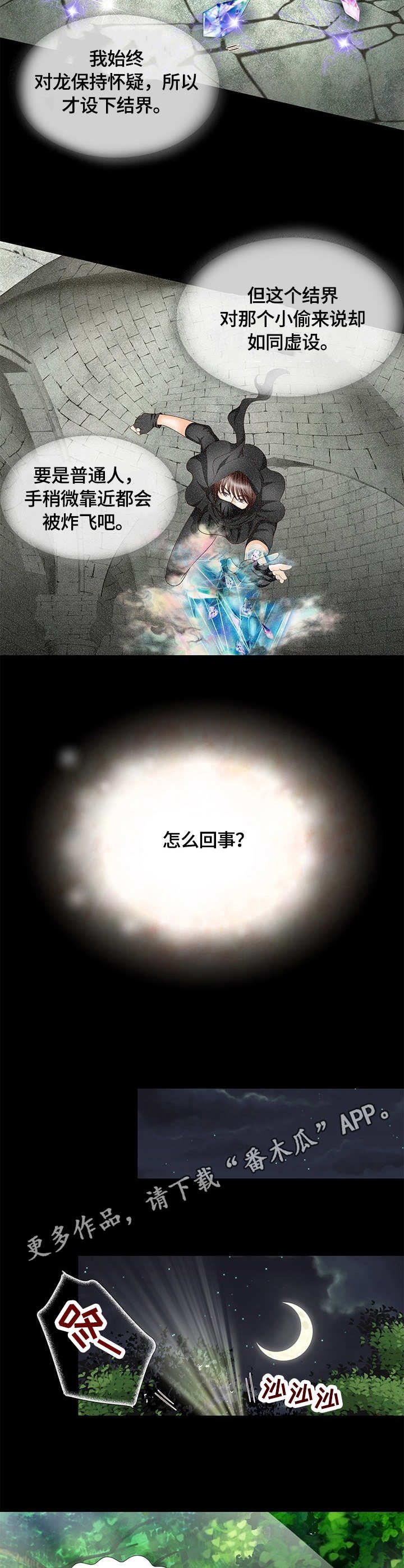 第8章：逃脱