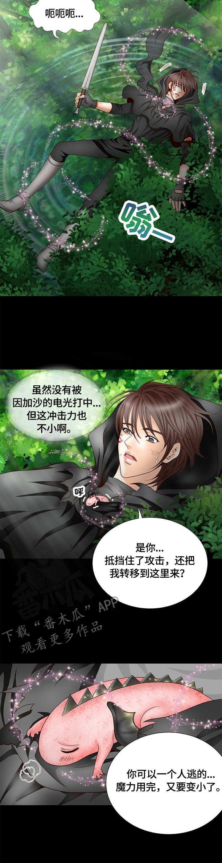 第8章：逃脱