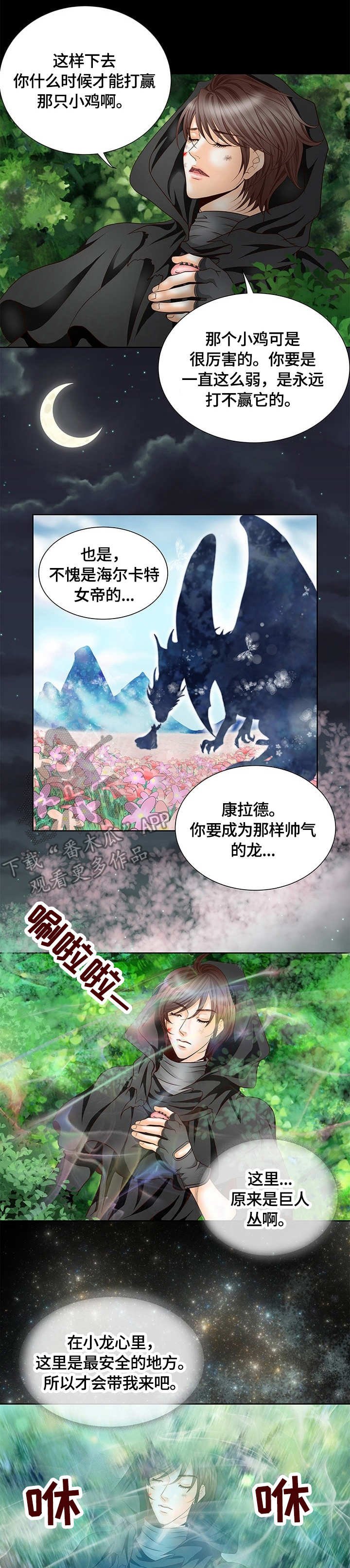 第8章：逃脱