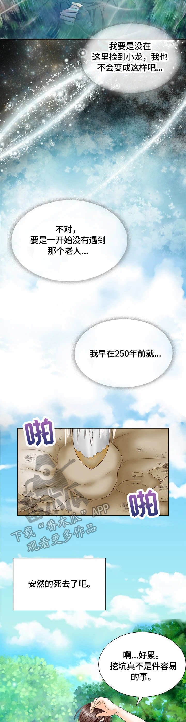 第8章：逃脱