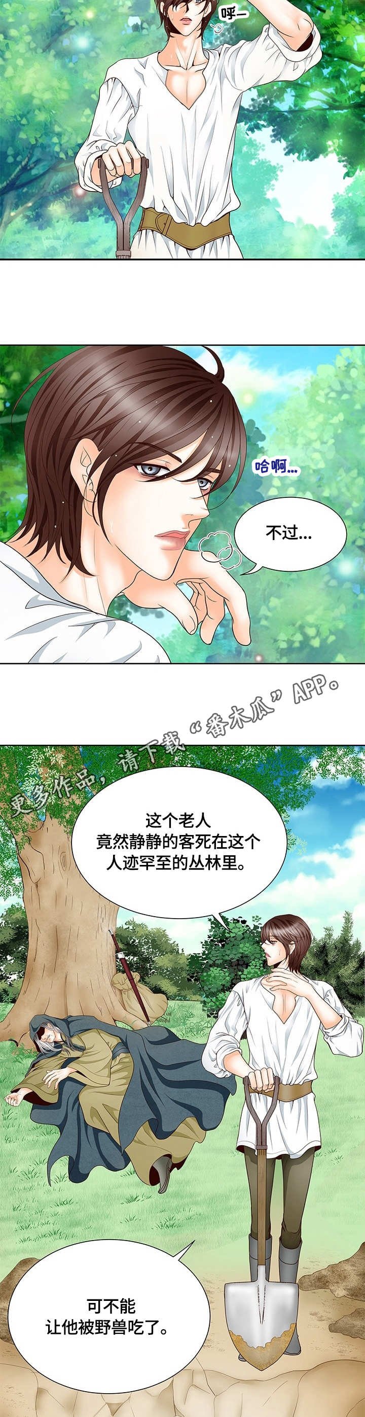 第8章：逃脱