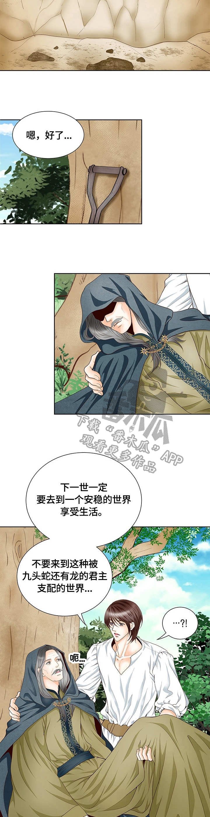 第8章：逃脱