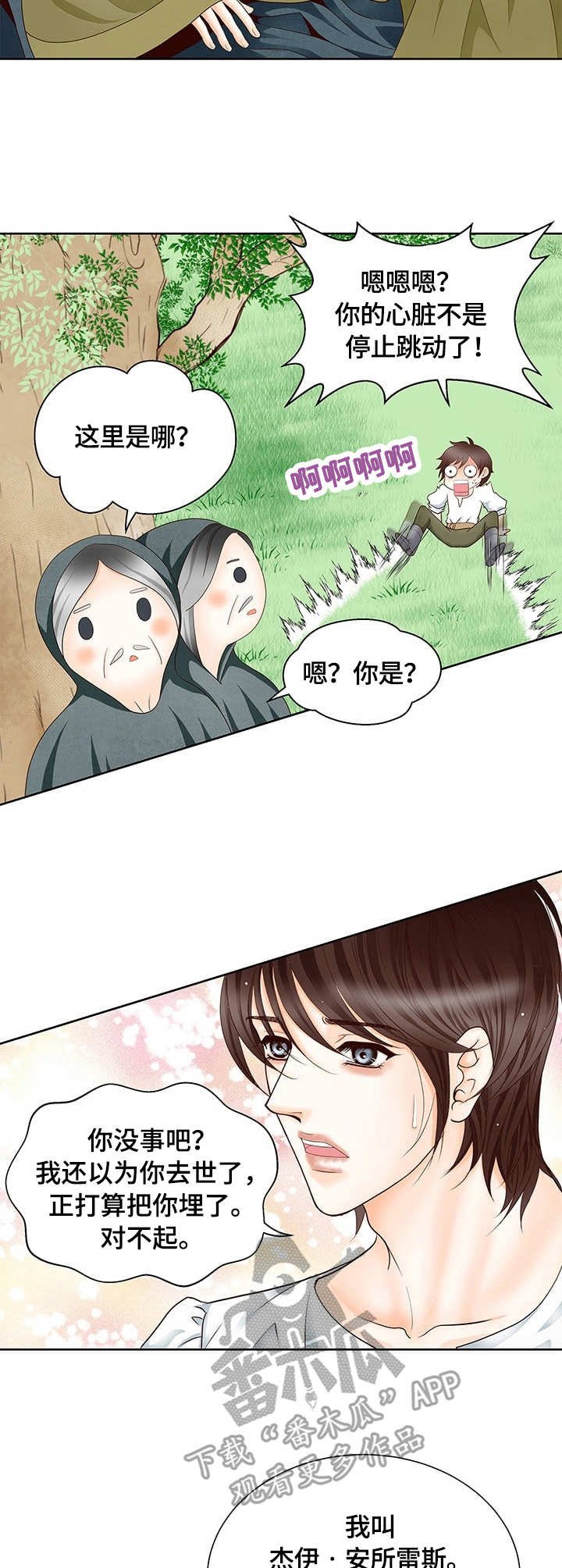 第8章：逃脱