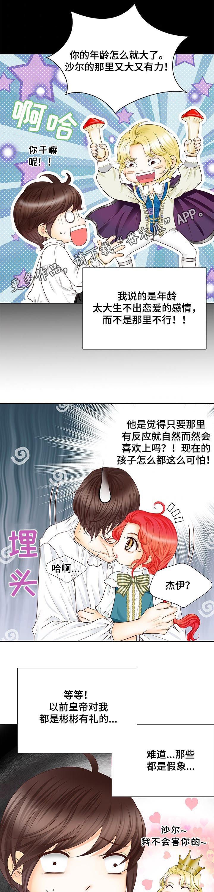 第80章：感到荣幸