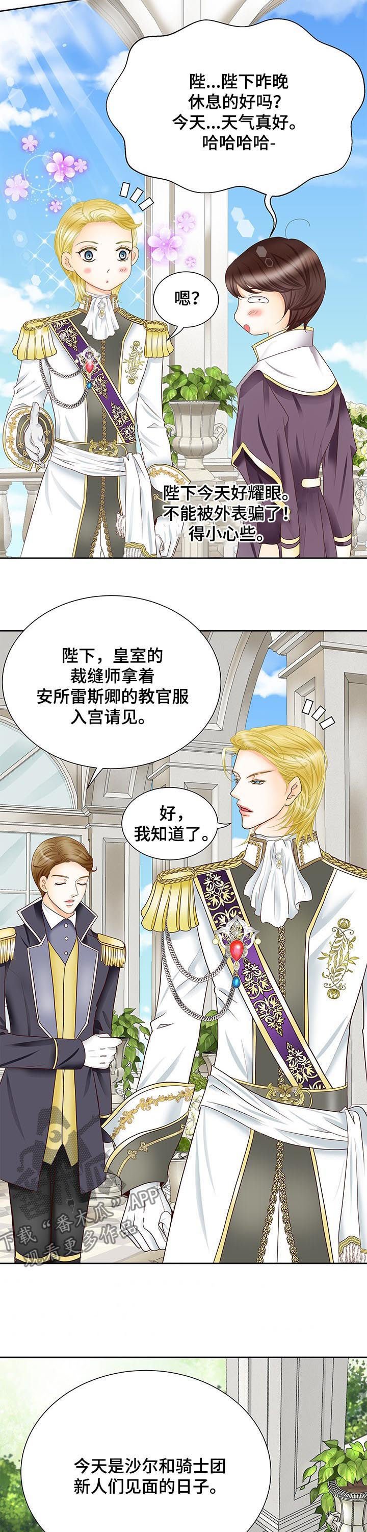第80章：感到荣幸