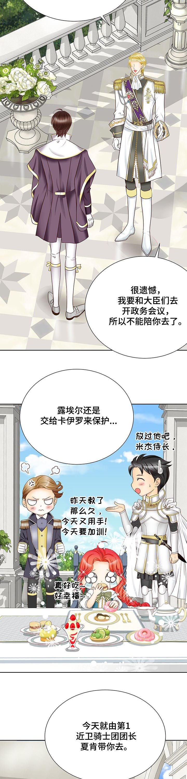 第80章：感到荣幸