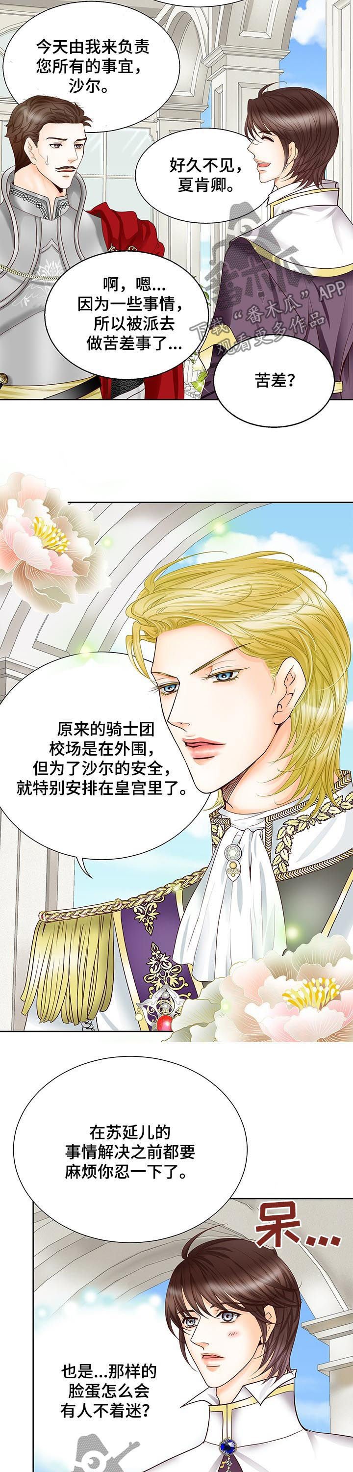第80章：感到荣幸