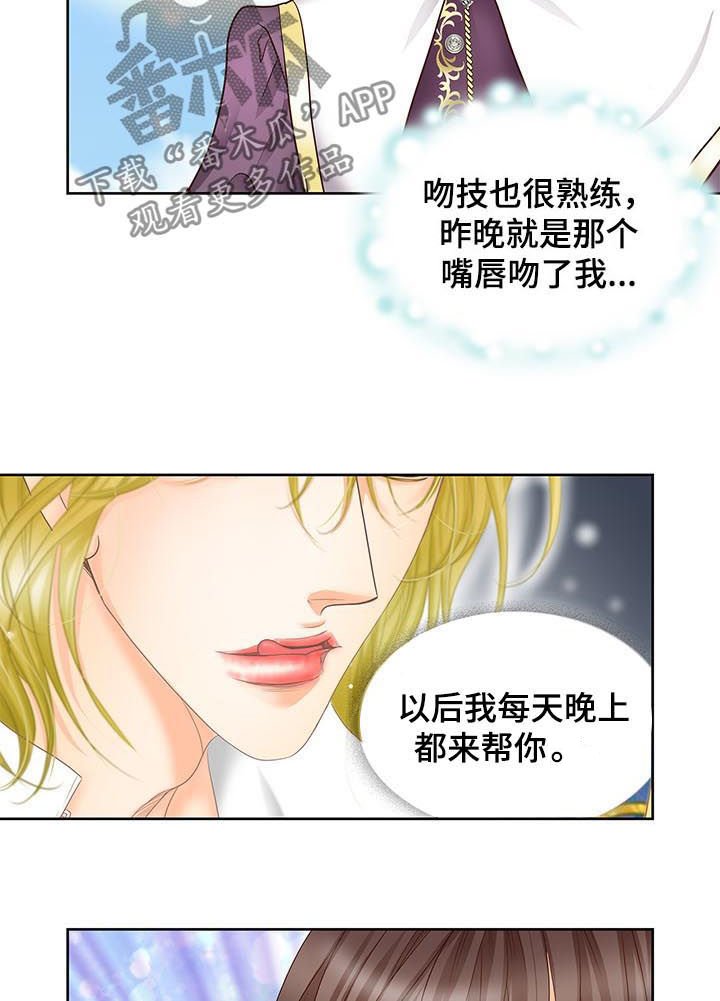 第80章：感到荣幸